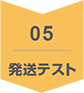 まいにちポスト3-5